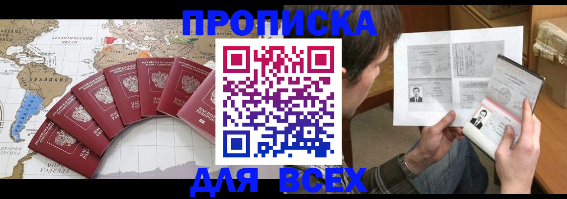 где прописаться в Лысьве