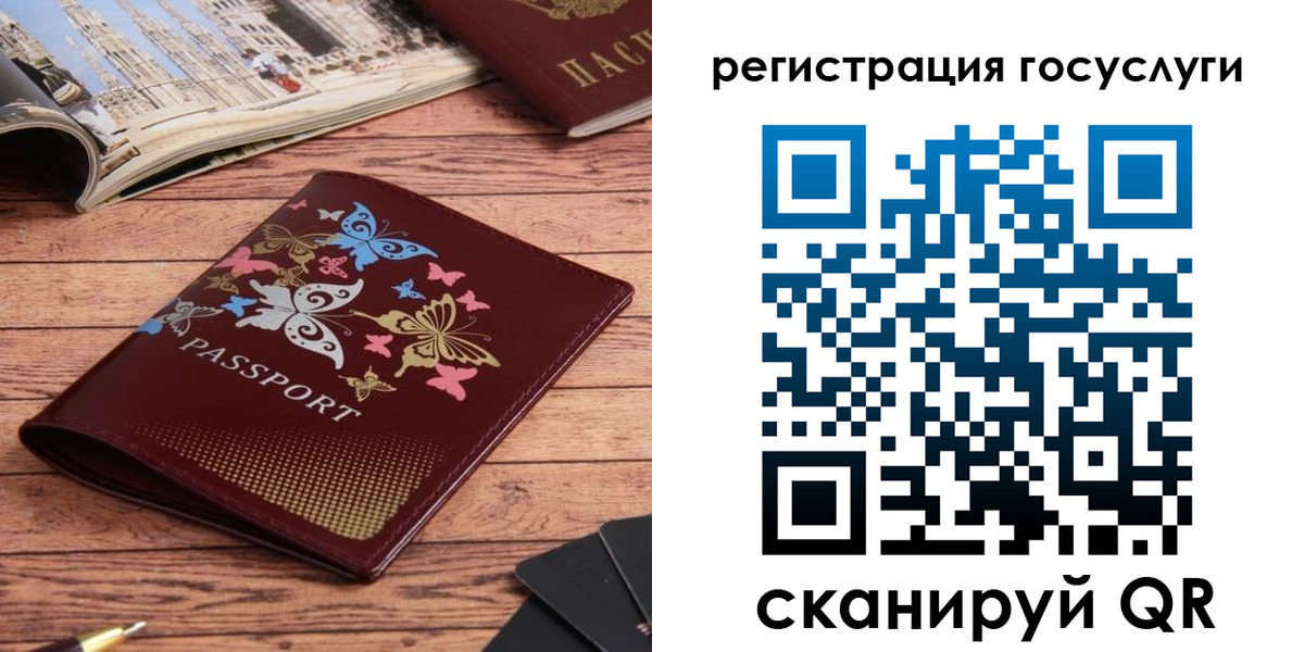 прописка для школы в Лысьве