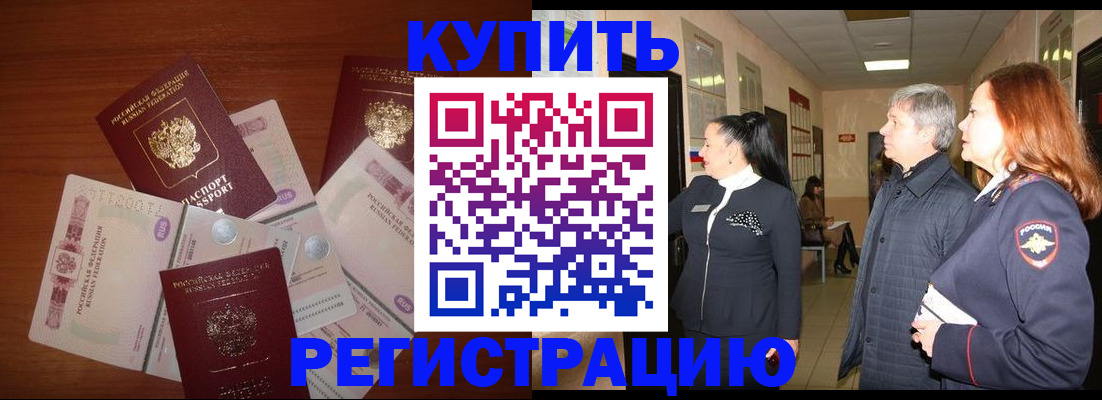 временная регистрация в квартире в Лысьве