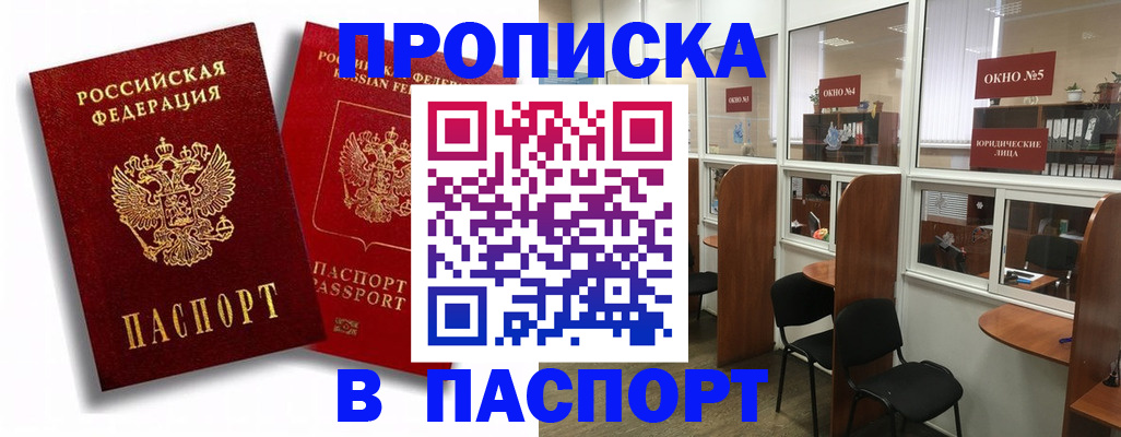 временная регистрация надежно в Лысьве